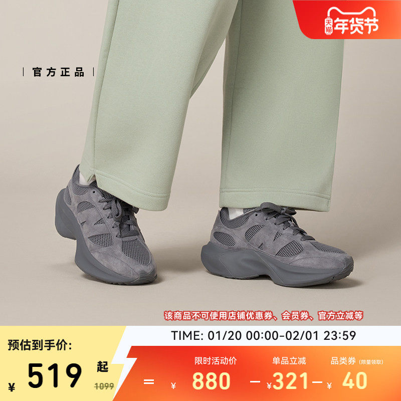 WRPD Runner蛋壳鞋 | New Balance 秋冬新款男女冬厚底增高老爹鞋,淘宝优惠券,粉丝福利购,淘宝优惠卷