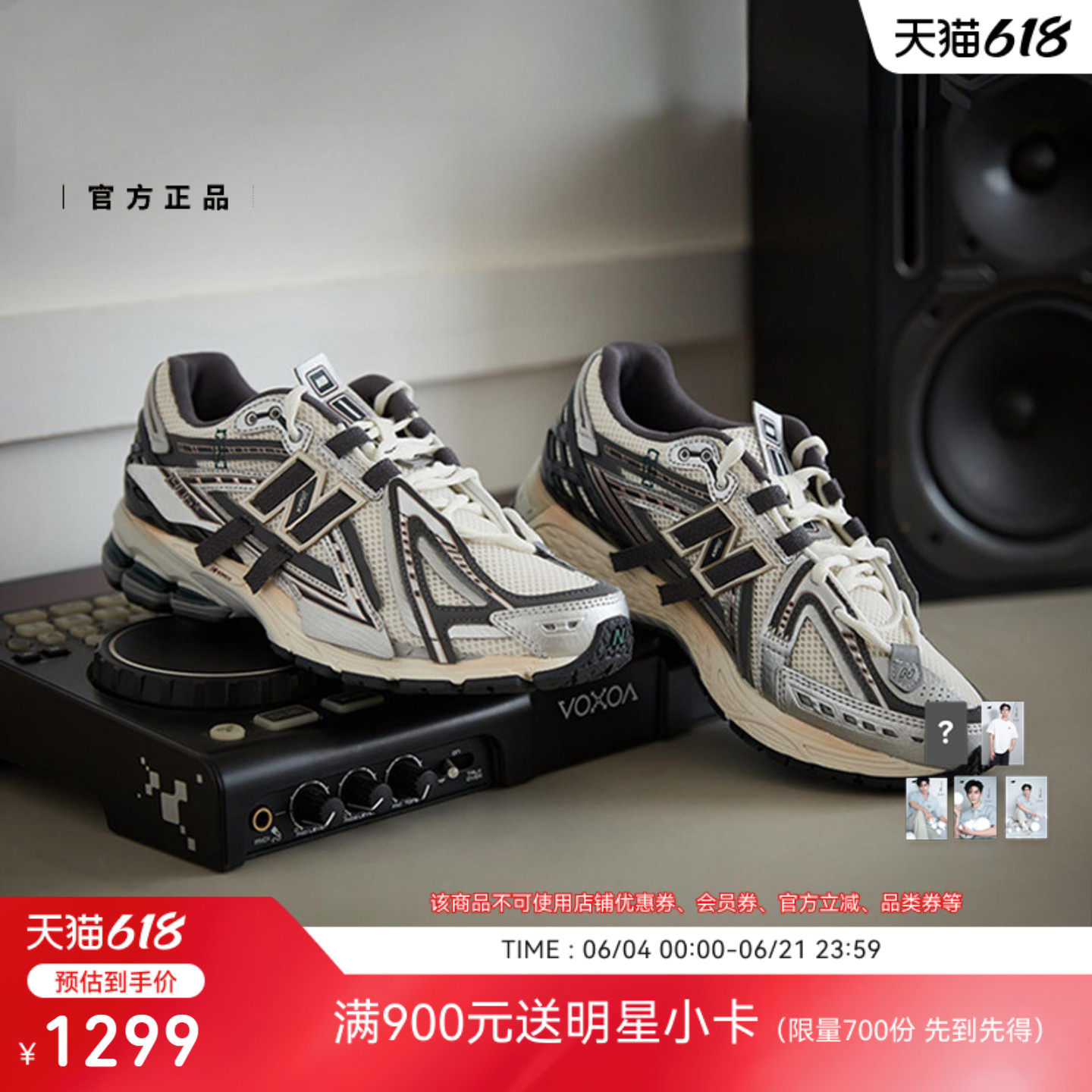 【陈星旭同款】NB网面透气运动老爹鞋