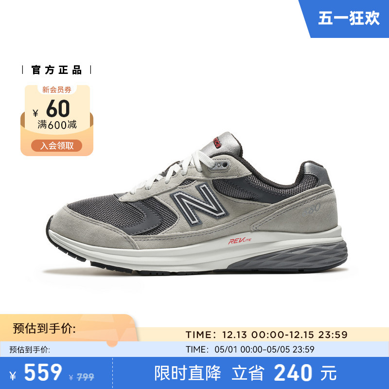 New Balance NB官方正品男款简约复古运动休闲户外慢跑鞋MW880CF3