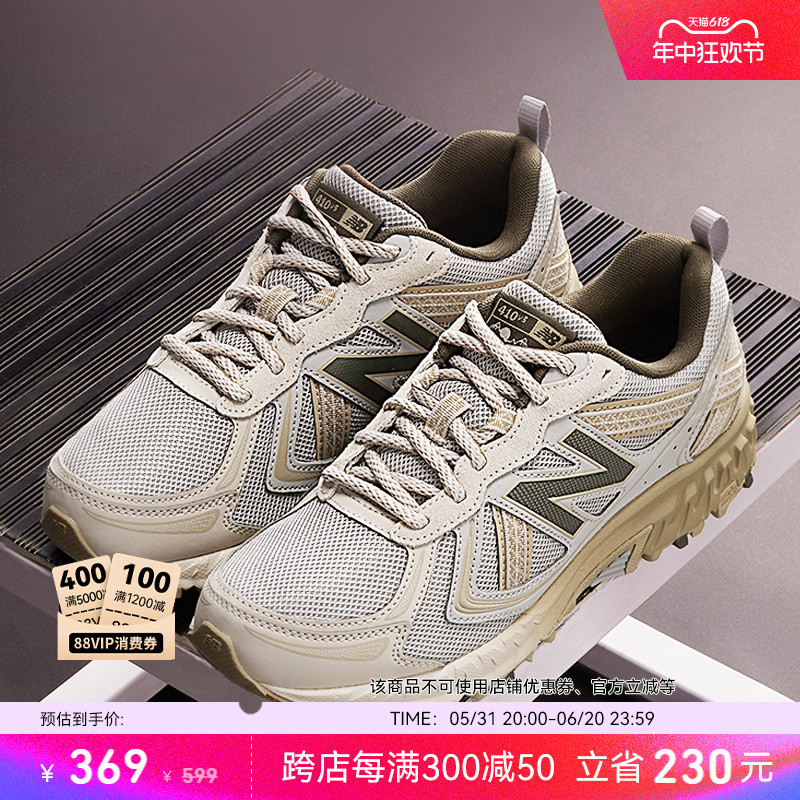 New Balance NB官方正品男女情侣款410 v5户外越野复古运动跑步鞋