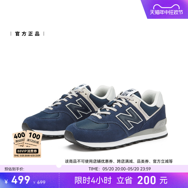 New Balance NB官方正品夏季男女情侣复古经典运动休闲鞋ML574EVN-图0