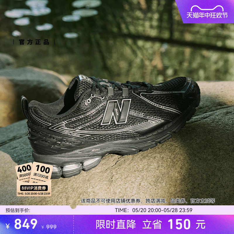 New Balance NB官方正品男女情侣款黑武士复古运动老爹鞋M1906RCH - 图0