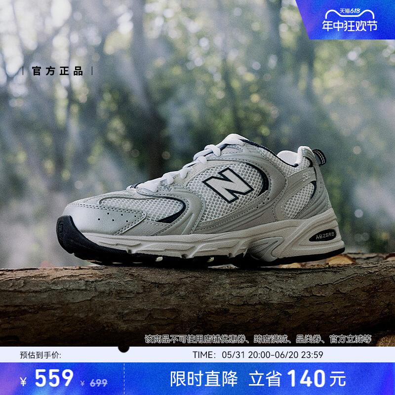 New Balance NB官方男女夏季银色透气复古休闲运动老爹鞋MR530KA