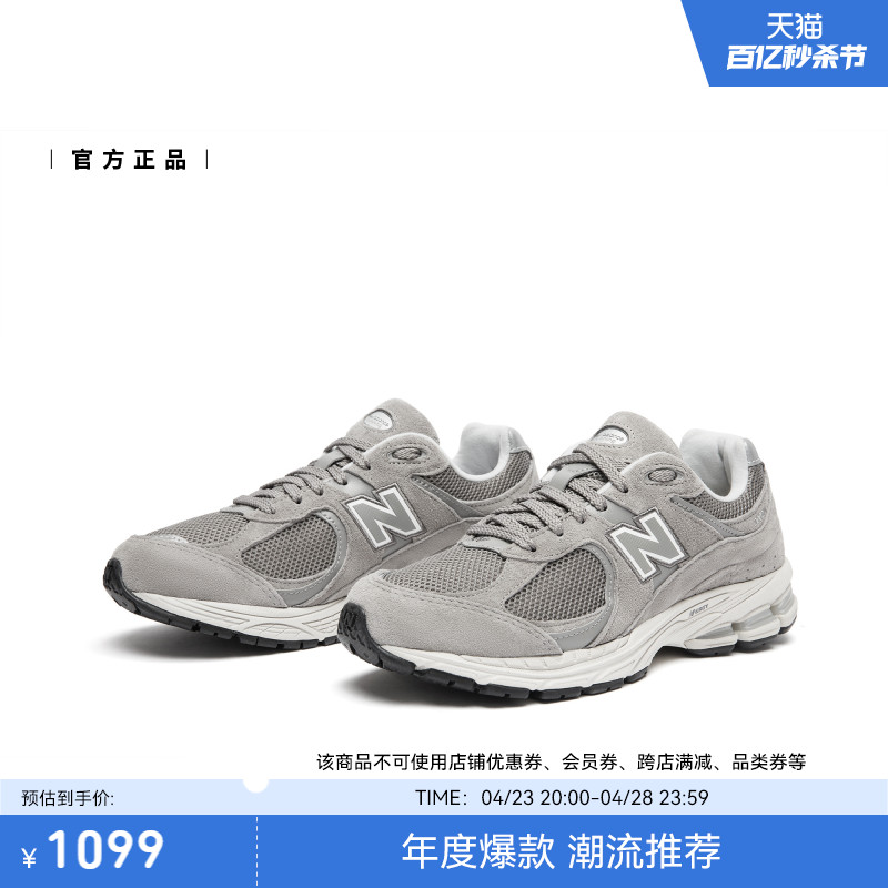 New Balance NB官方正品男女情侣百搭舒适复古运动休闲鞋ML2002RC-图0