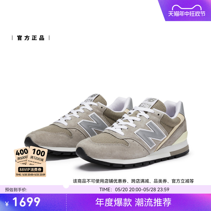 New Balance NB官方正品新款男女美产复古休闲舒适运动鞋U996GR - 图0