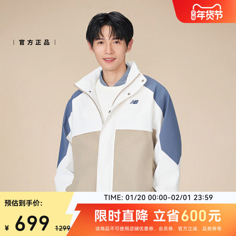 New Balance NB官方正品冬季外套男女情侣同款休闲夹克AMJ51310,淘宝优惠券,粉丝福利购,淘宝优惠卷