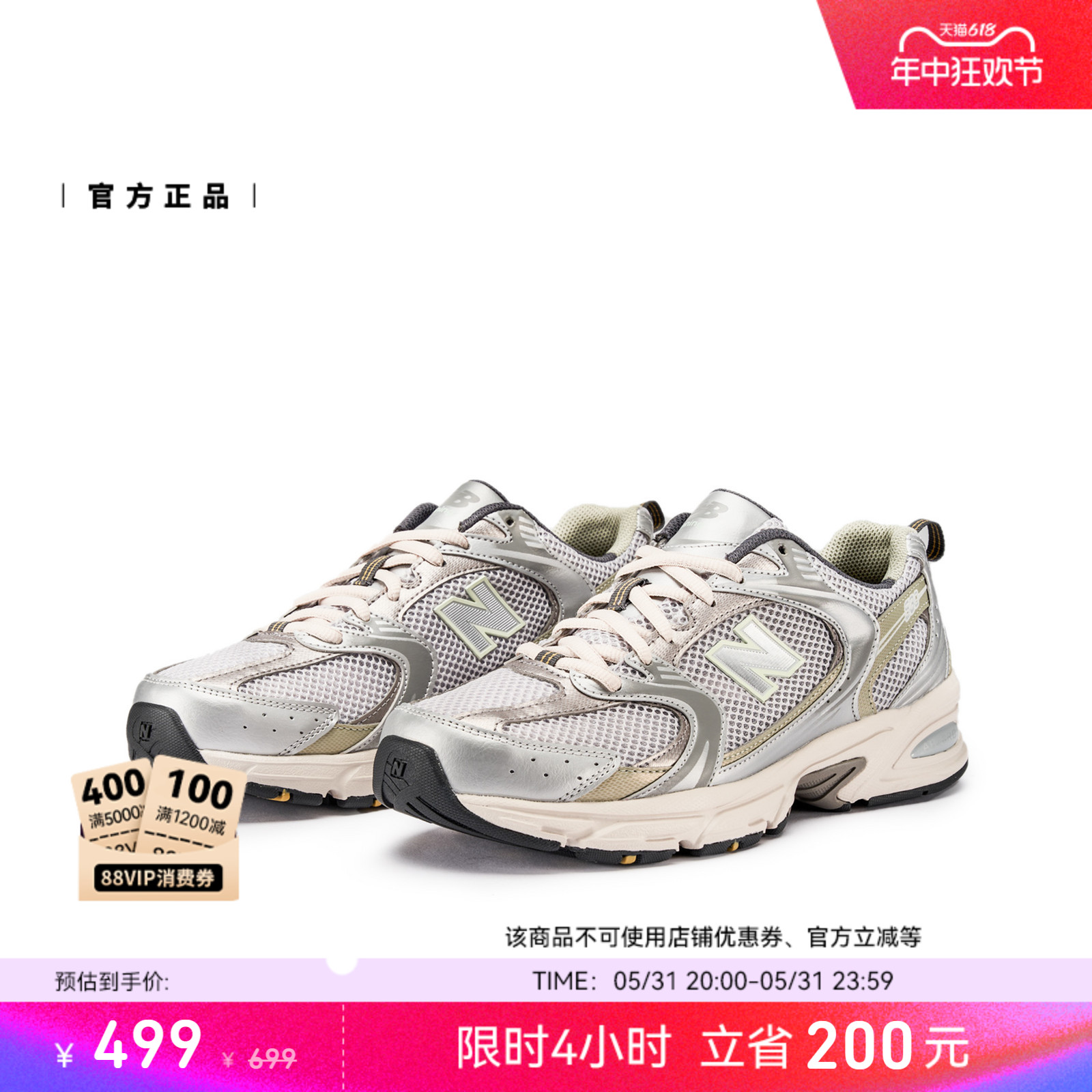 New Balance NB官方正品男女夏季透气休闲运动复古老爹鞋MR530KMW - 图0