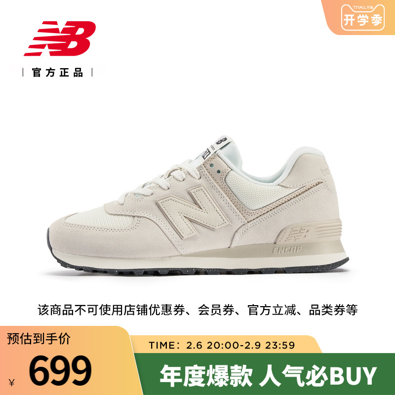New Balance NB 官方23新款男鞋女鞋574系列休闲运动鞋U574OF2