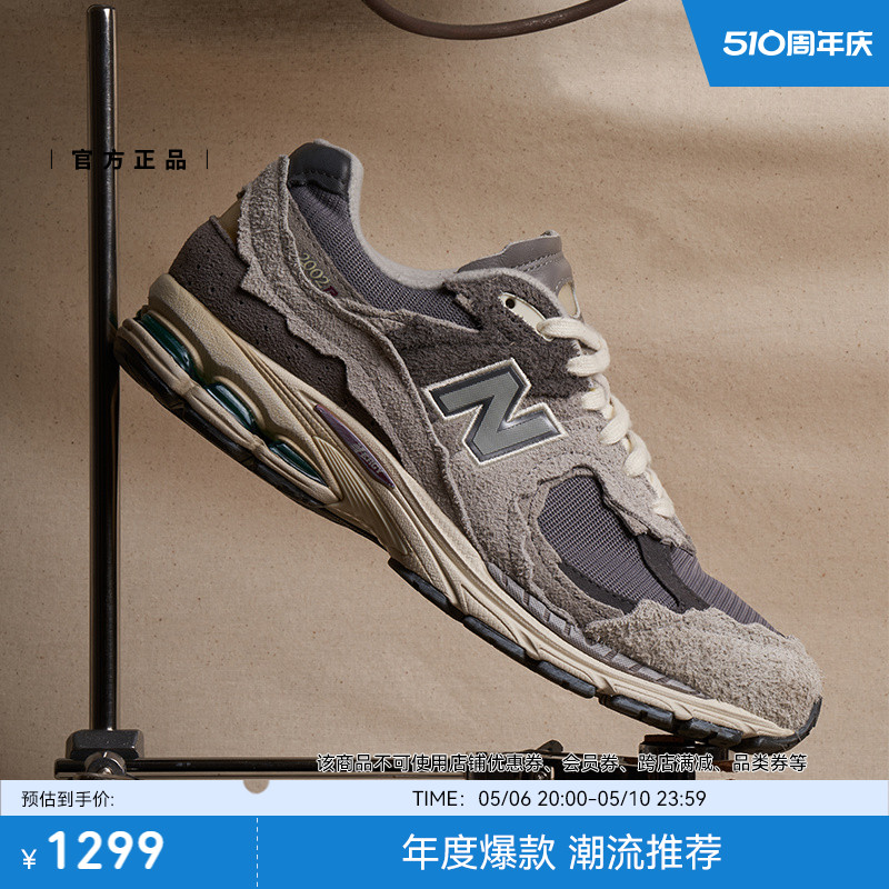 New Balance NB官方正品男女情侣夏季减震复古运动休闲鞋M2002RDA - 图0