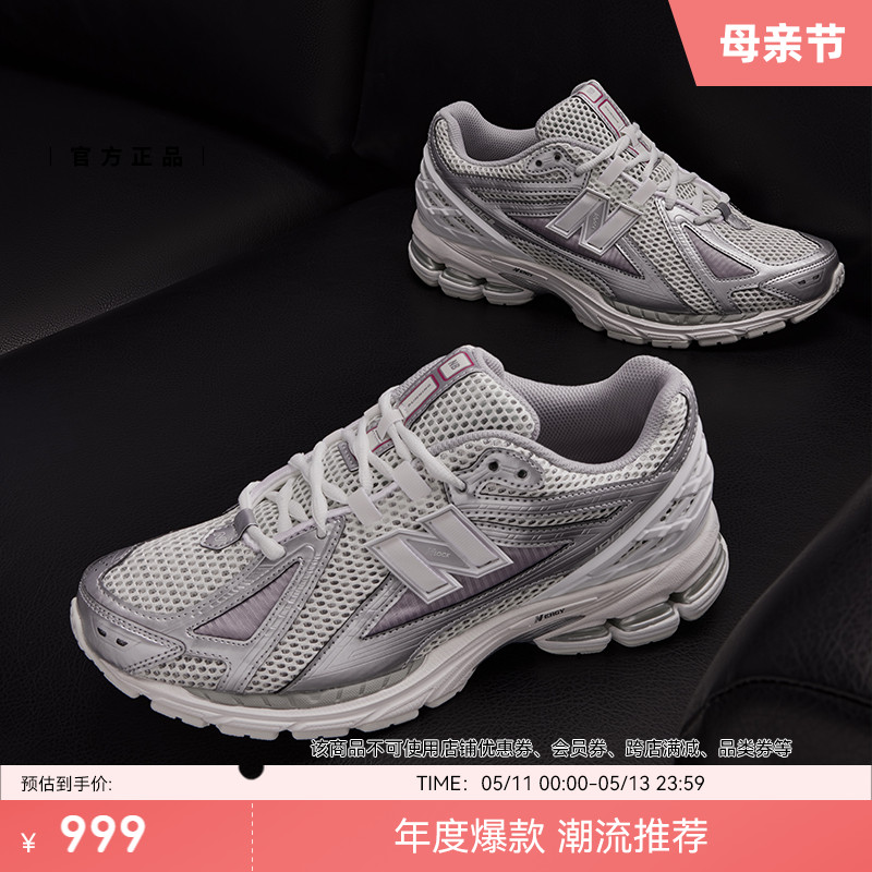 New Balance NB官方正品夏季男女情侣复古银色运动老爹鞋M1906RCB - 图0