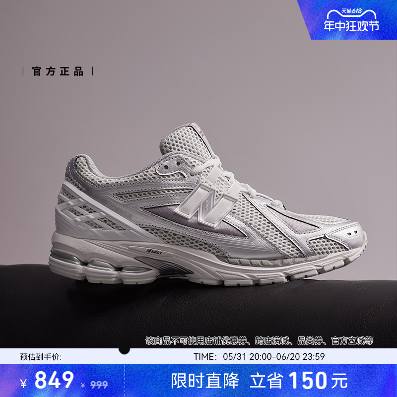 New Balance NB官方正品夏季男女情侣复古银色运动老爹鞋M1906RCB