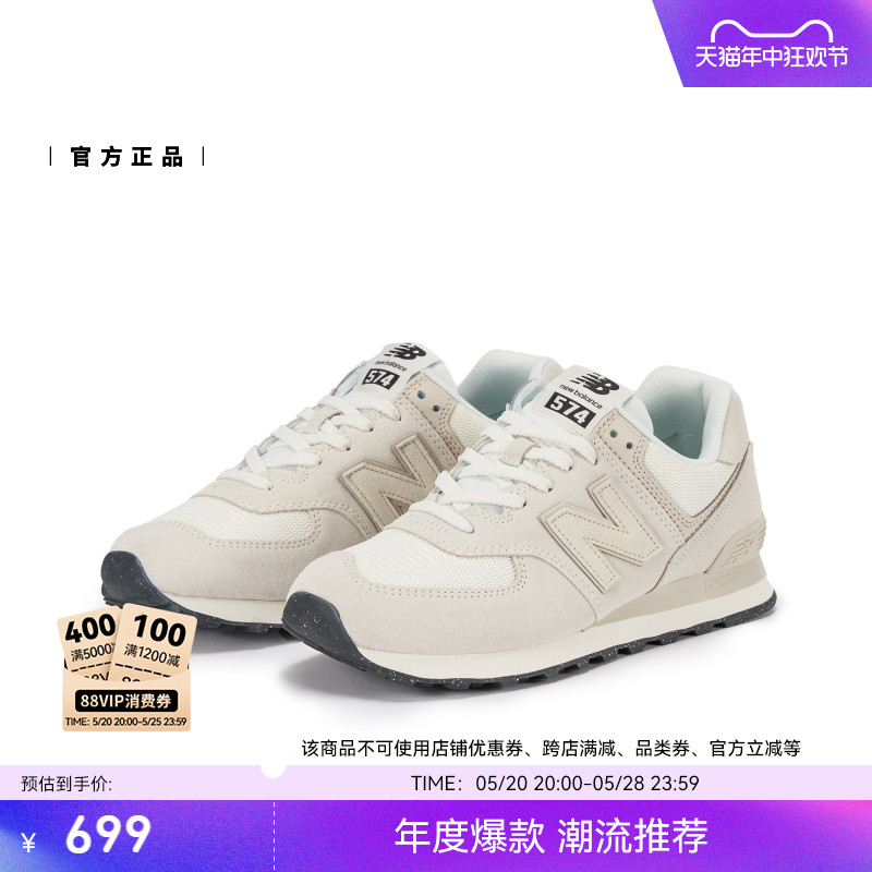 New Balance NB官方正品新款男女情侣574百搭运动休闲鞋U574OF2