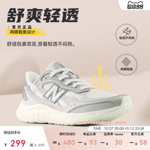 NewBalance NB官方正品秋季女款专业舒适Arishi v4缓震运动跑步鞋 - 图0