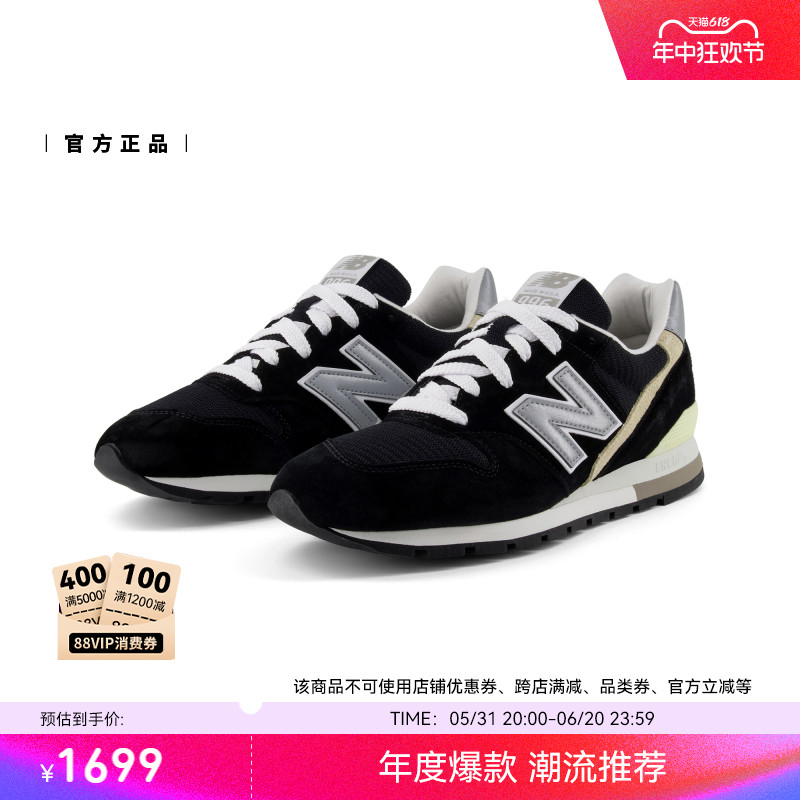 New Balance NB官方24男女美产996系列复古舒适运动休闲鞋U996BL - 图0