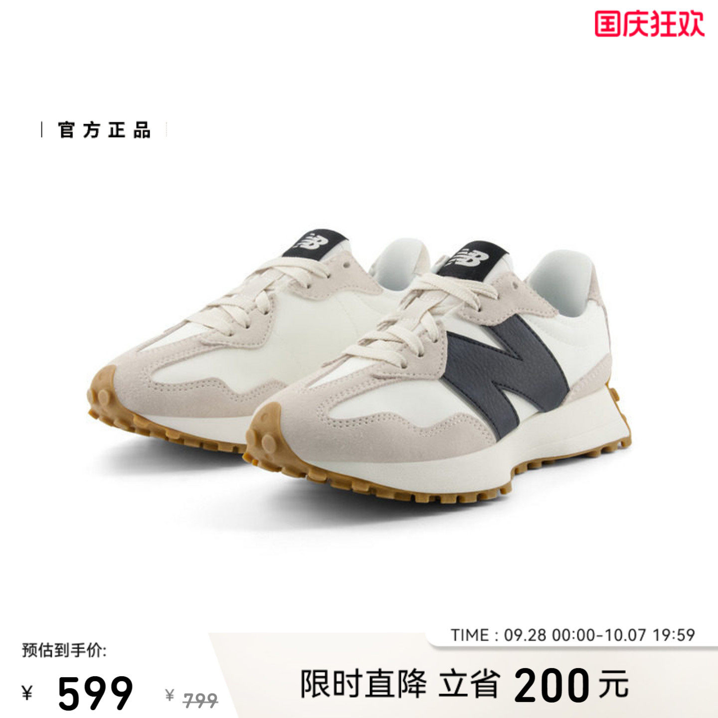 New Balance NB 官方正品秋季26年新女款轻便运动休闲鞋WS327GD 正品秋实拍商品图