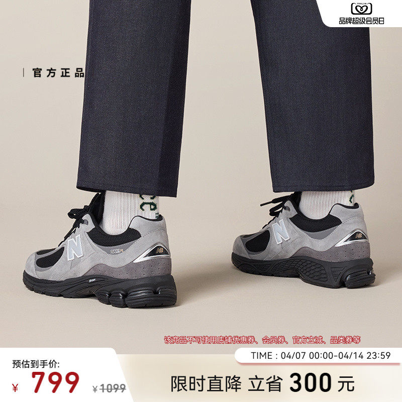 New Balance NB官方男女同款春百搭运动休轻便复古休闲鞋U2002RM