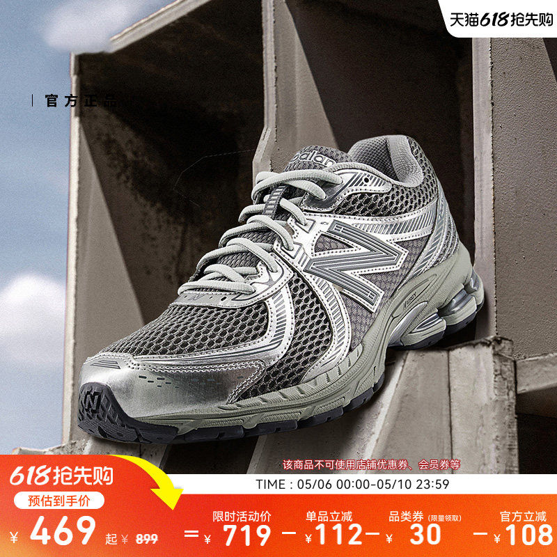 New Balance NB官方正品男女同款网面透气舒适运动休闲鞋ML860PH2