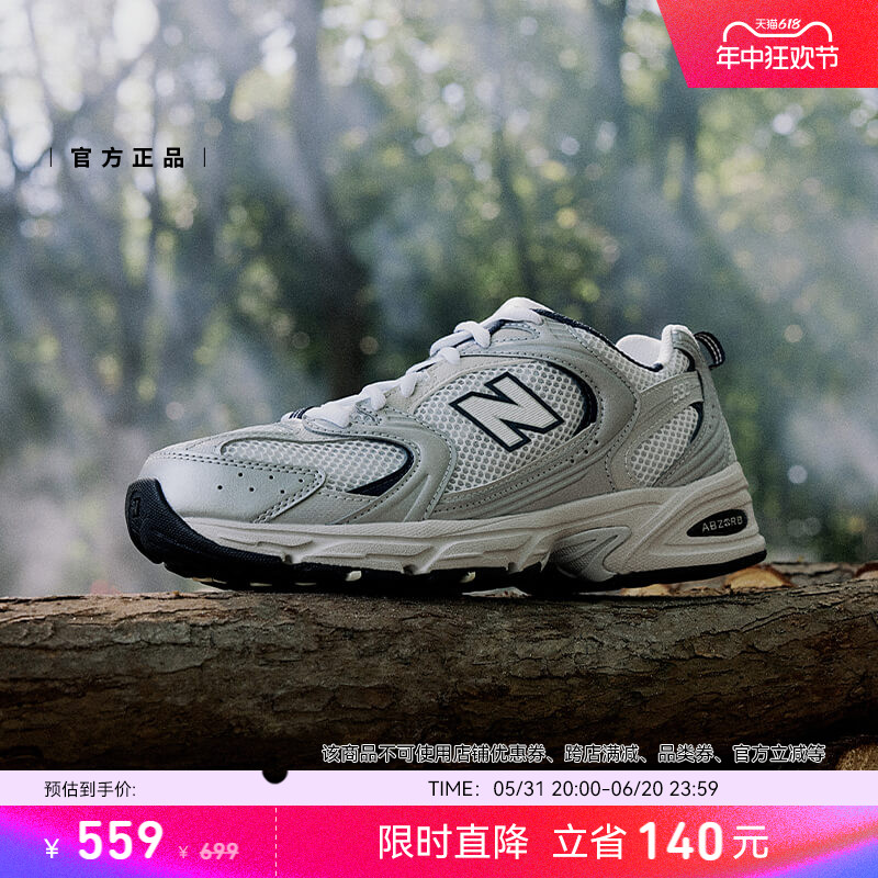 New Balance NB官方男女夏季银色透气复古休闲运动老爹鞋MR530KA