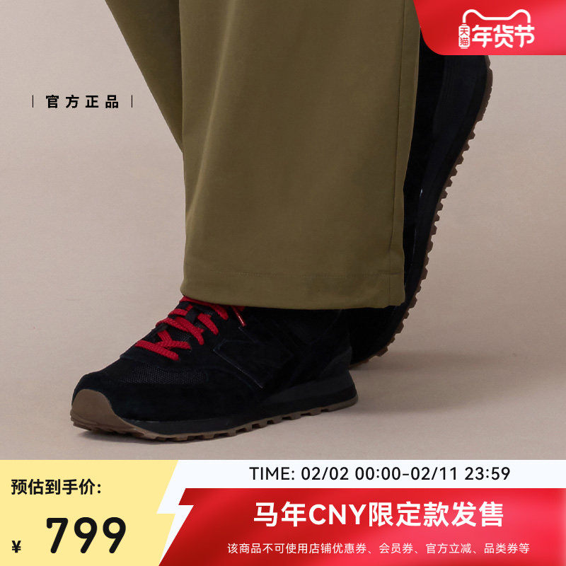 马年新年限定加赠|NewBalanceNB官方26男女款休闲鞋U574 8HM