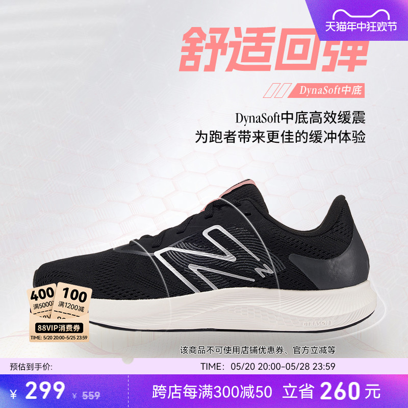 New Balance NB官方Pro Run v2男女款舒适轻量专业缓震运动跑步鞋