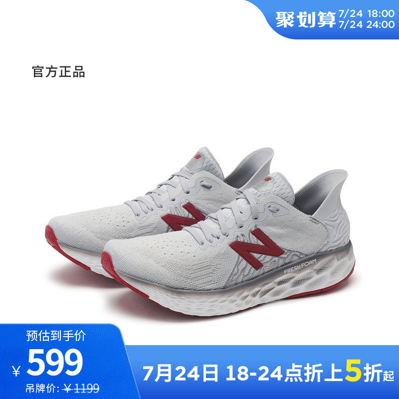 new balance官方fresh foam男鞋 New Balance跑步鞋