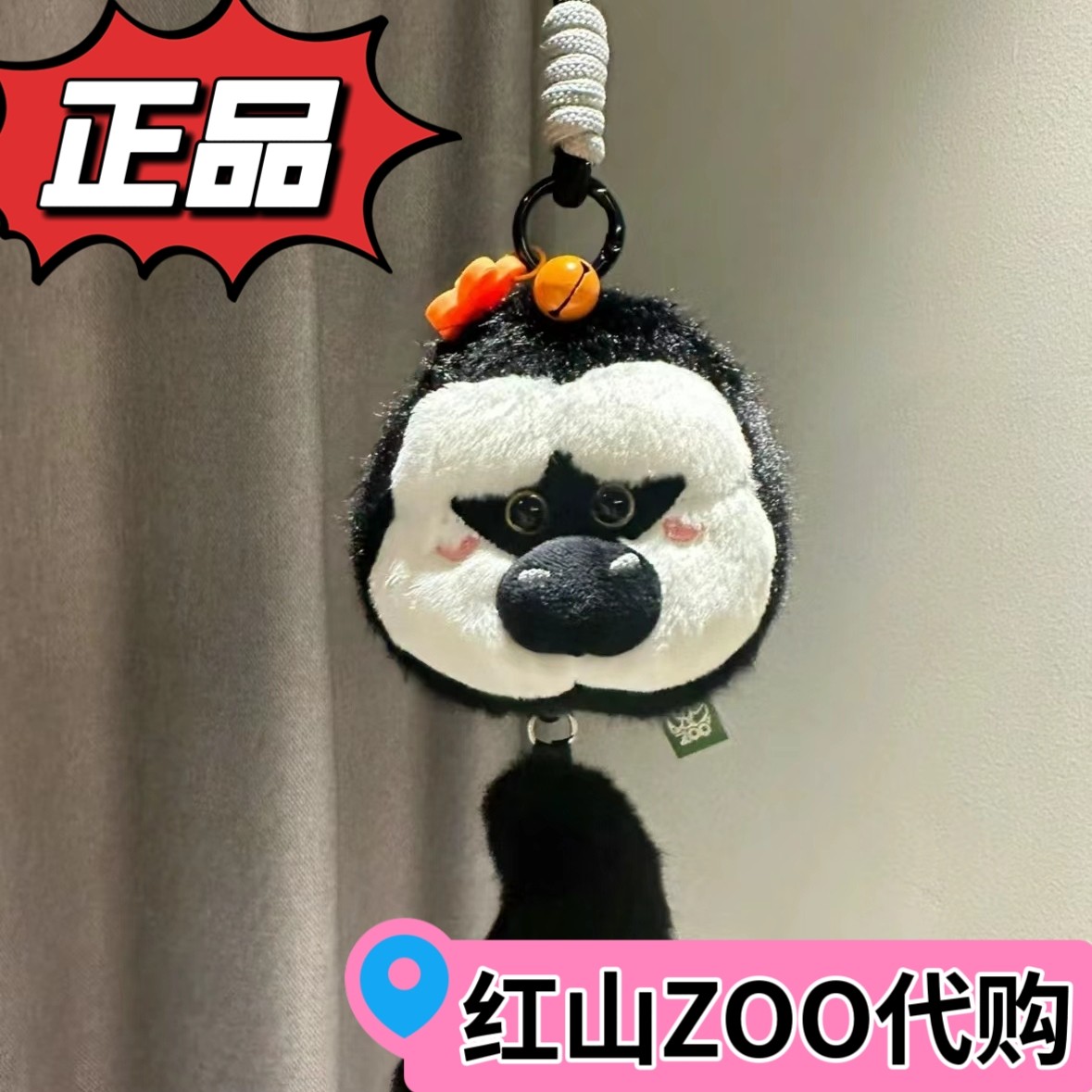 【现货】南京红山动物园杜杜和嘟嘟拉绳*代购（不能拉太长哦）,淘宝优惠券,粉丝福利购,淘宝优惠卷