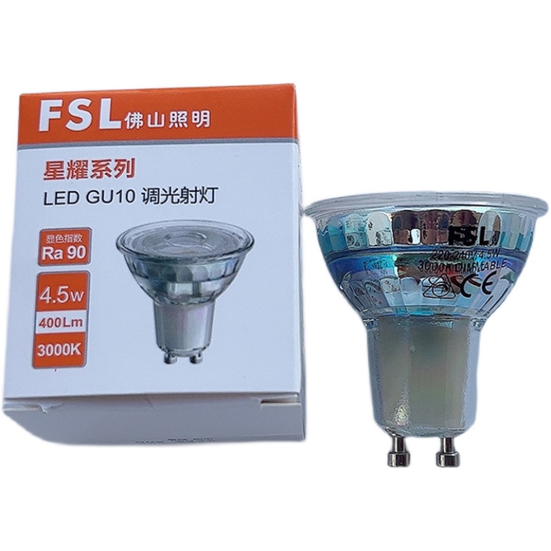 FSL gu10led灯杯佛山照明调光射灯星耀系列可控硅灯泡插脚酒店灯-图3