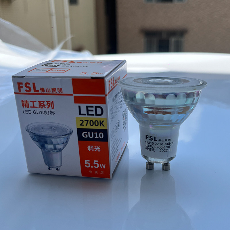 FSL佛山照明精工系列GU10 LED可调光射灯灯杯插脚玻璃款灯泡3500k,淘宝优惠券,粉丝福利购,淘宝优惠卷