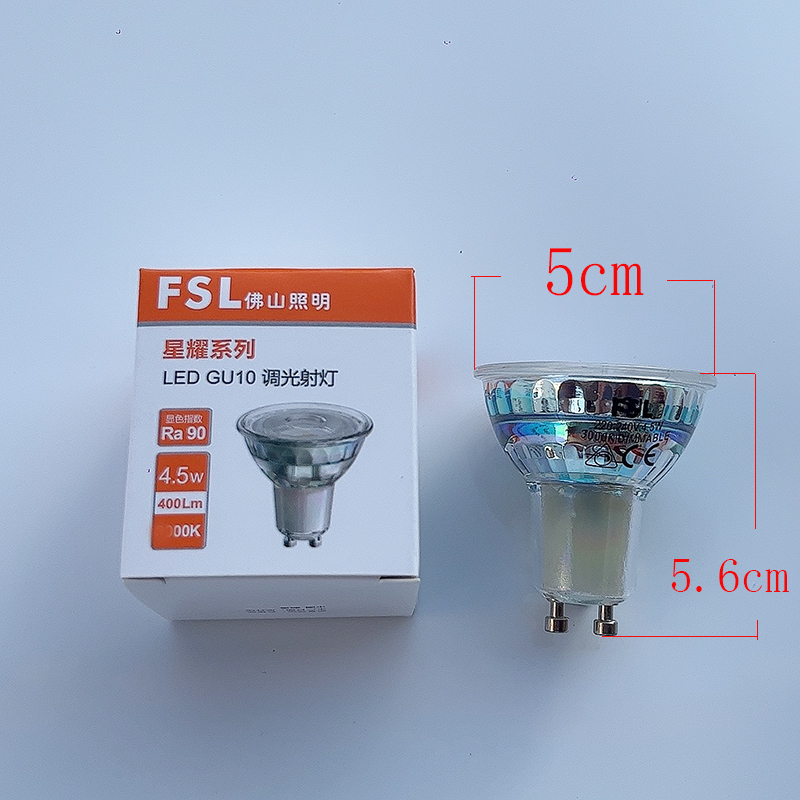 FSL gu10led灯杯佛山照明调光射灯星耀系列可控硅灯泡插脚酒店灯-图1