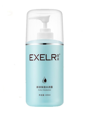 萱姿化妆水专柜正品新活保湿