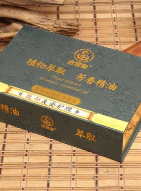 美容院包邮 紧肤精油+腰部精油 收紧局部收腰腹肚腩草本精油套
