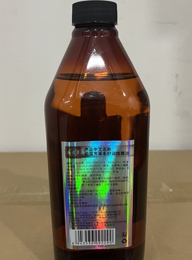 美容院草本舒润按摩油1000ml肩颈背部腹部发热疏通经络全身用精油