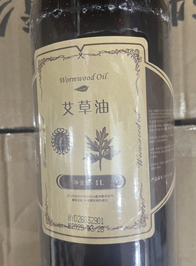 美容院按摩发热身体精油艾草油1000ml刮痧开背肩颈腹部全身用精油