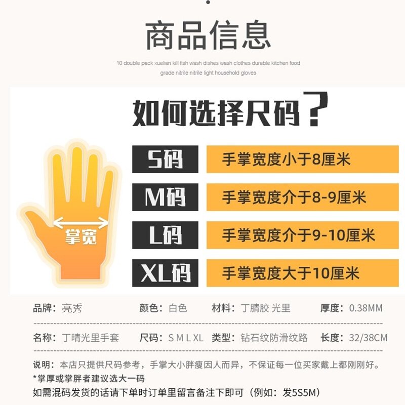 亮秀食品级丁腈家务手套工业居家日用防水滑防油厨房洗碗劳保手套