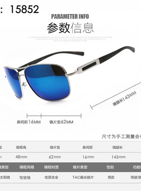 圆脸炫彩司机时尚风方形太阳眼镜