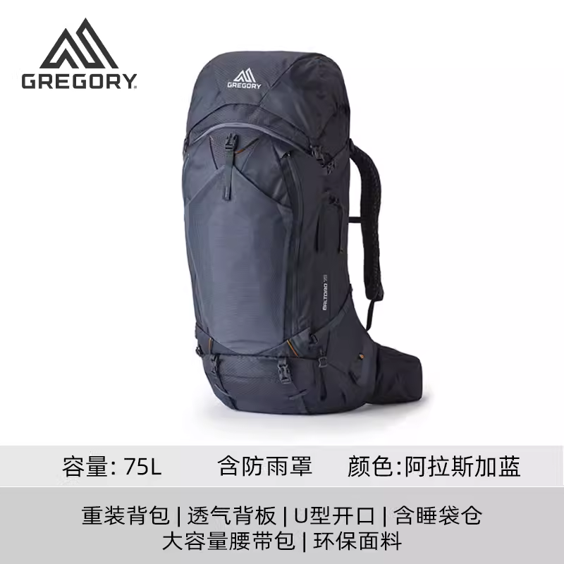 Gregory格里高利登山包穿岳B65B75D60D70双肩背包大容量徒步男女-图0