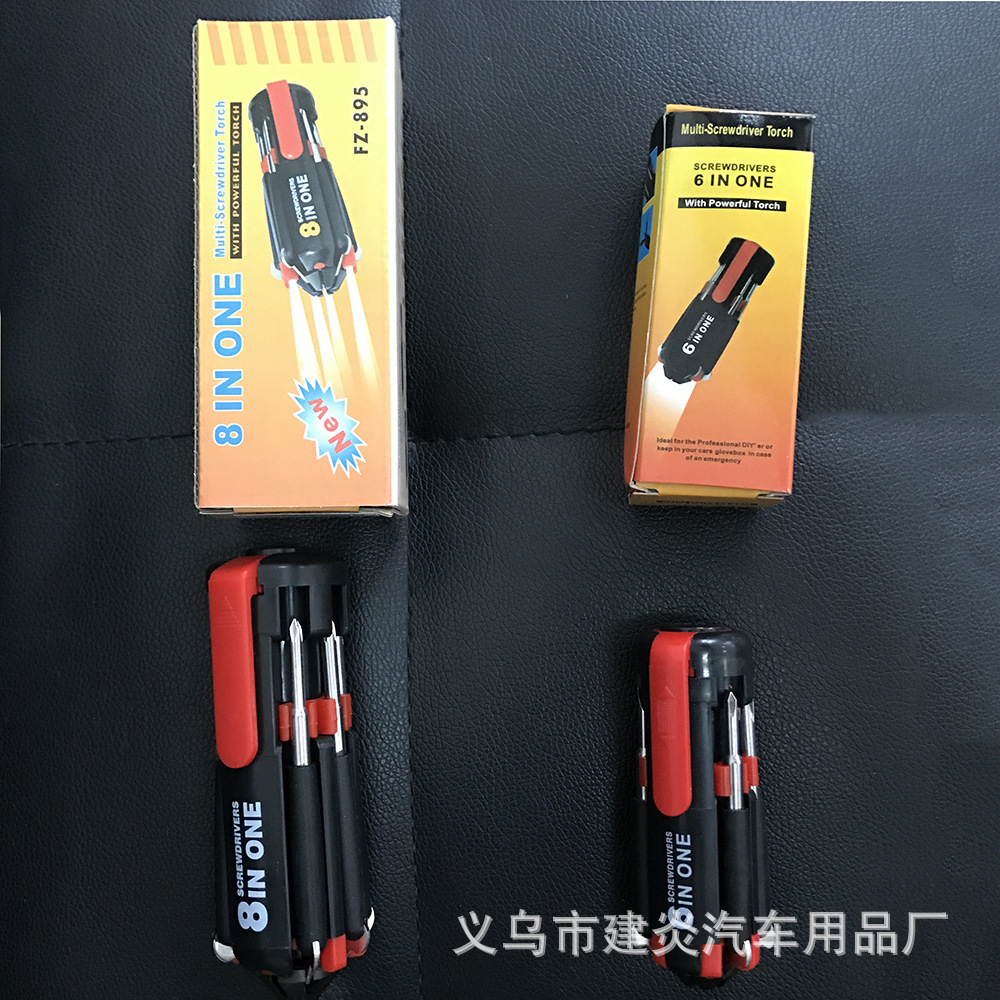 八合一多功能螺丝刀带LED灯多用户外套装车载便携式礼品工具 - 图2