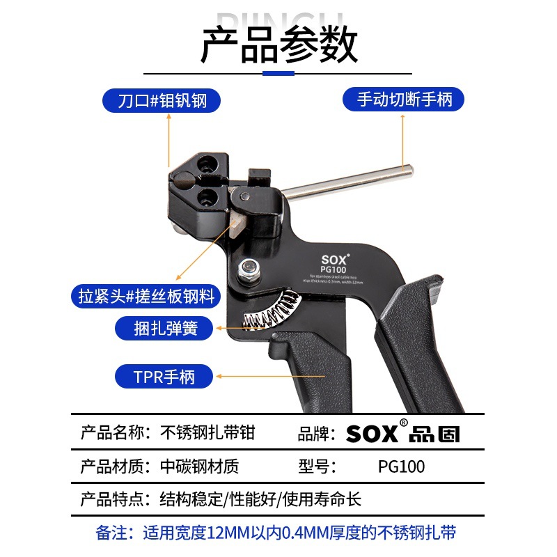 热销优惠不锈钢扎带钳扎带枪 自锁式紧固器船用电缆裁断工具 - 图2