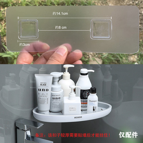 意可可浴室置物架免打孔无痕贴架艾思维免钉挂架粘钩粘片双面贴片 - 图0