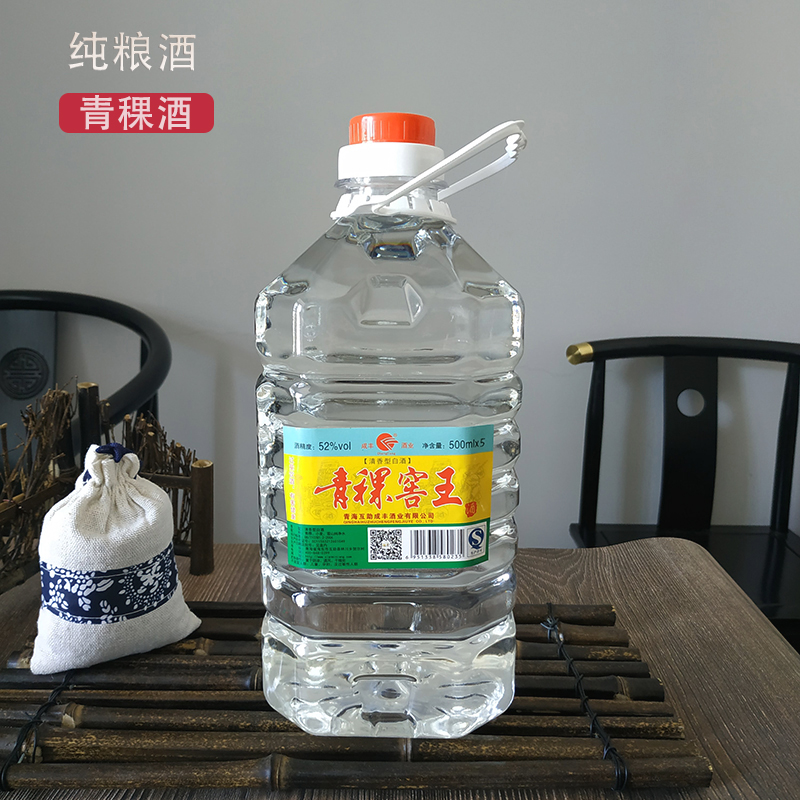 青稞酒散装清香型原浆酒52度纯粮食青稞窖王青海互助县桶装散白酒-图2