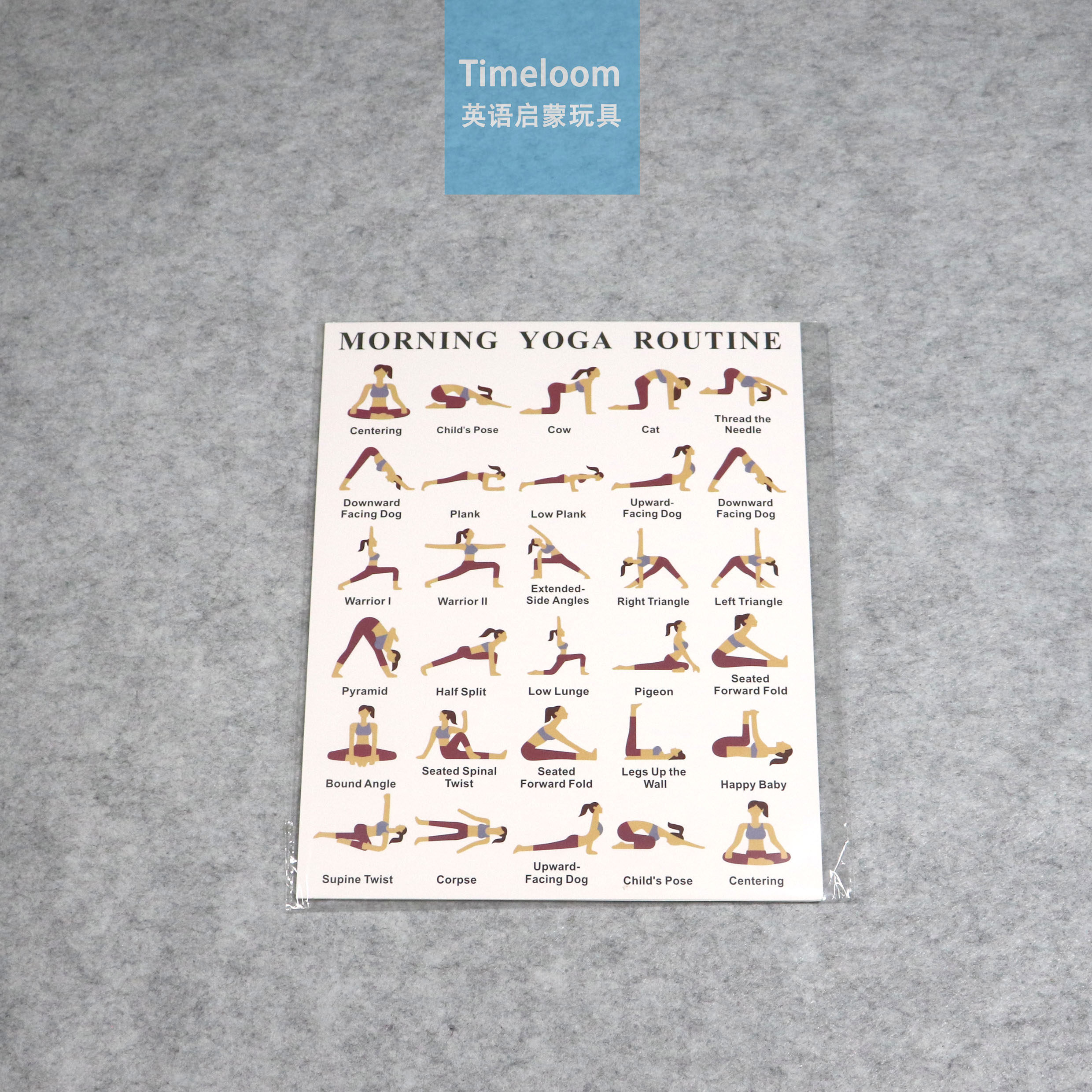 跨境英文瑜伽动作海报晨昏双模式瑜伽练习墙贴体式引导挂图装饰,淘宝优惠券,粉丝福利购,淘宝优惠卷
