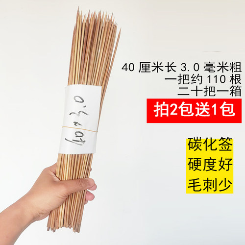 烧烤签一次性竹签40cm鸭肠签子竹签特细2.0钵钵鸡冷串串豆皮韭菜 - 图2