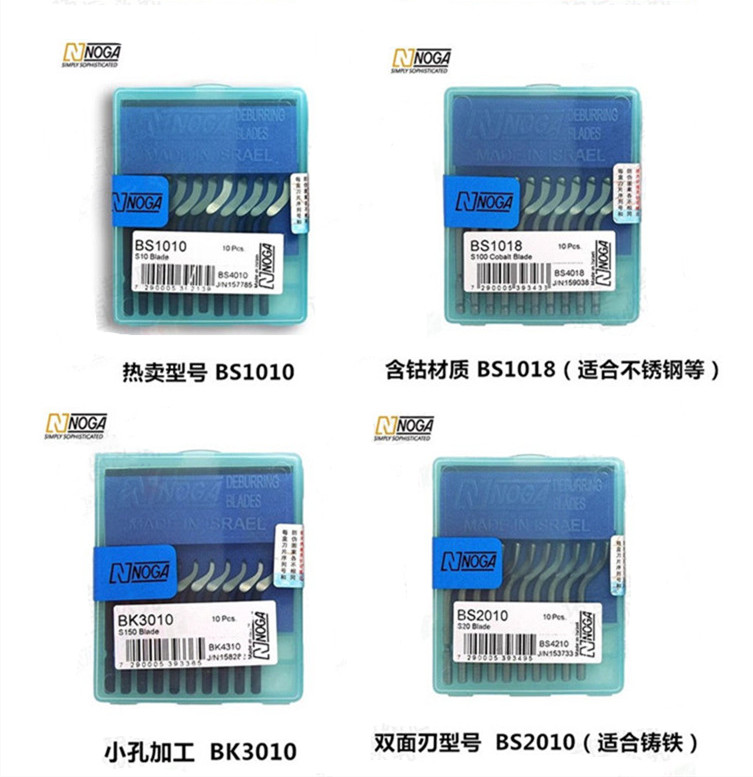 正品诺佳NOGA修边刀片BS1010/1018/BK3010刀片塑料去毛刺刮刀片 - 图3