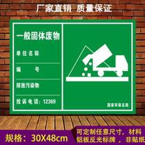 General Solid Waste Identification Card Warning Signs Warning Signs of Environmental Protection Safety Label Billboard Customized