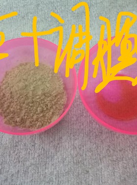 植萃 竹兰梓美苗方清净颜百草木玉肤药膜面膜粉闭口激素痘