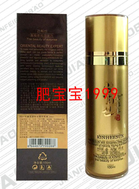 化妆品补水精华乳液保湿奶液