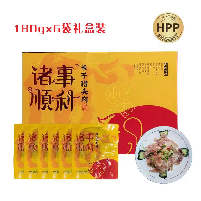 山西特产长治市长子猪头肉卤肉熟猪肉冰鲜卤味酱香凉菜真空包装 - 图3