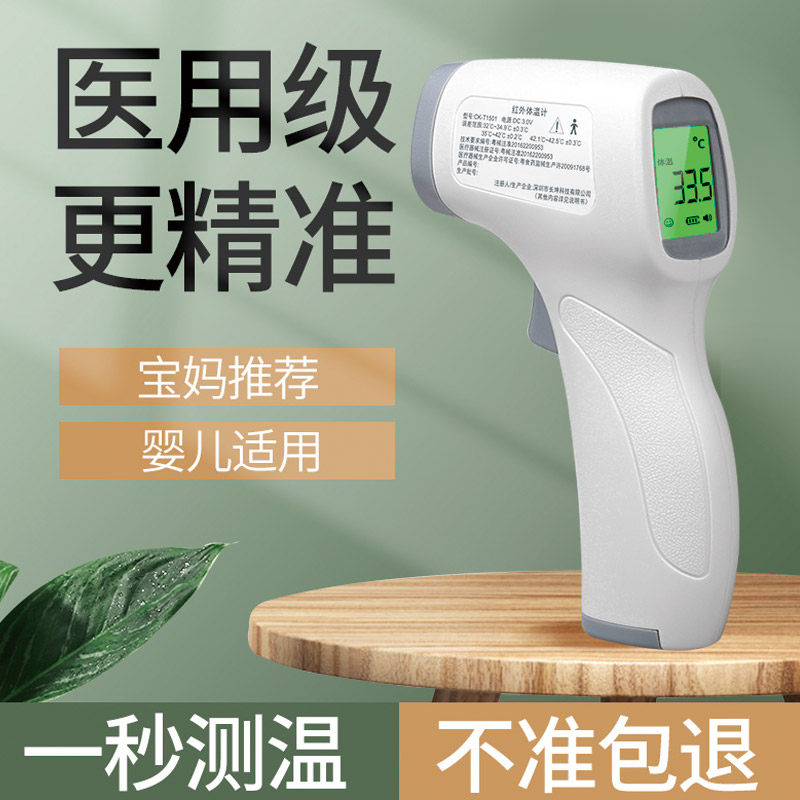 gl格朗家用高精度额温计电子温度计 gl母婴体温计类