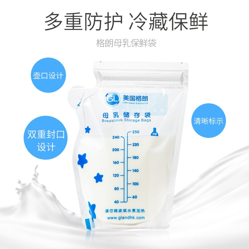 gl母婴母乳储存保鲜