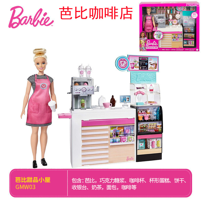 芭比娃娃之芭比宠物商店咖啡店职业体验女孩儿童过家家玩具GRG90,淘宝优惠券,粉丝福利购,淘宝优惠卷